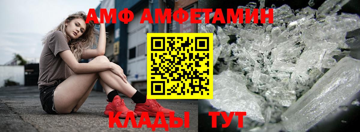 АМФ  Вход с VPN  Вологда  АМФЕТАМИН Розовый 
