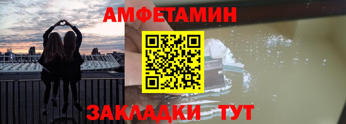 АМФЕТАМИН 98% Вологда