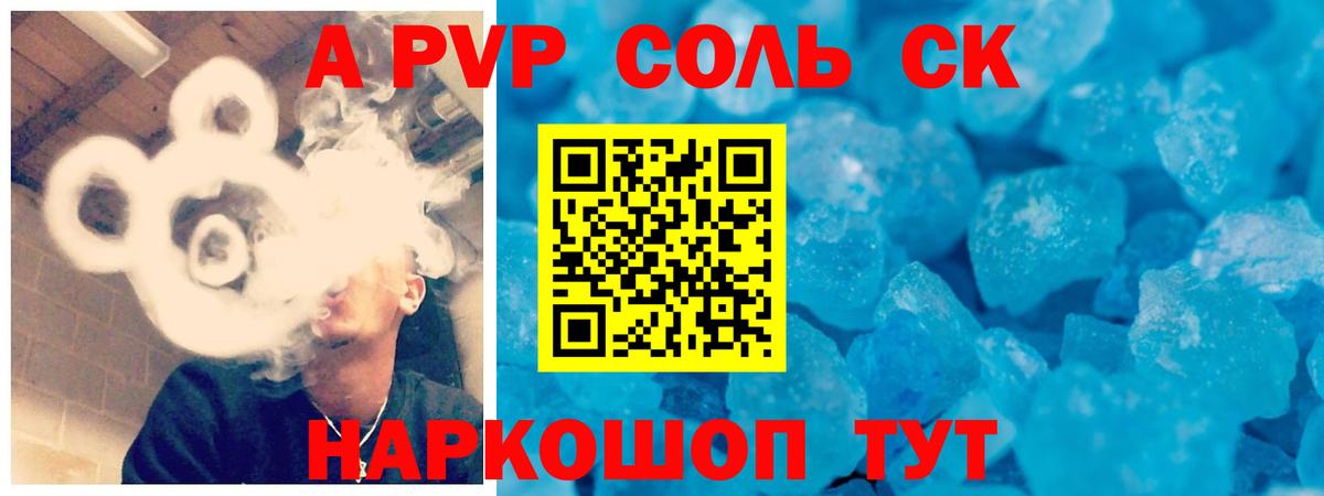 Вологда  A PVP СК КРИС  Вход с VPN  Alpha PVP СК  Alfa_PVP кристаллы 