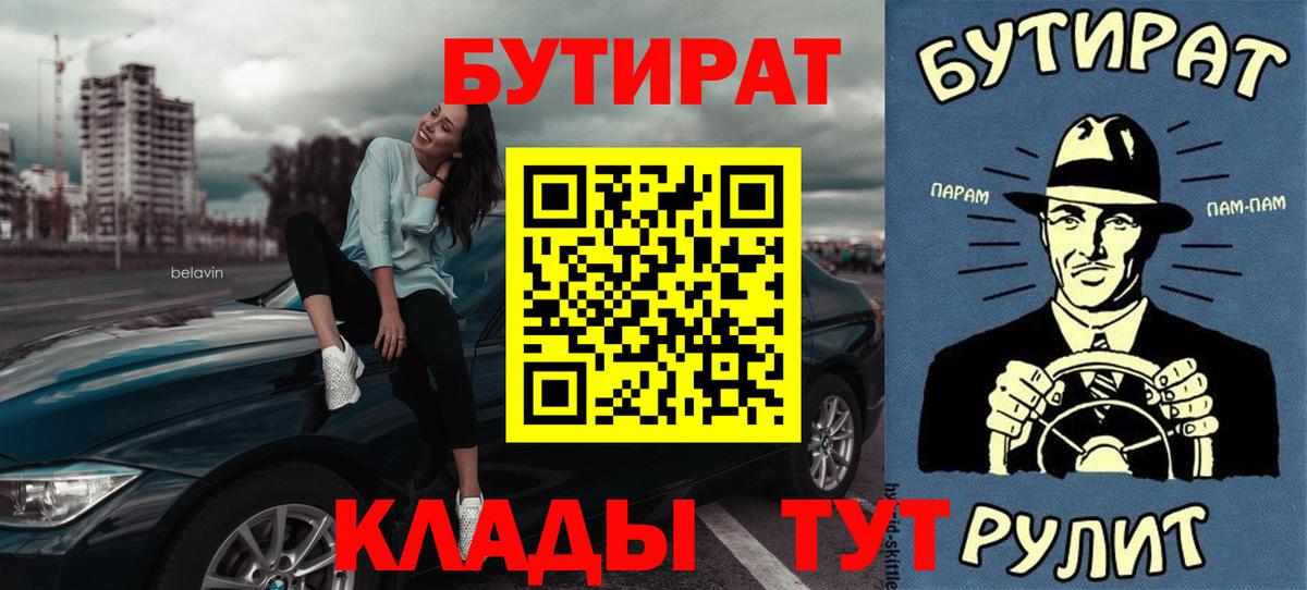 БУТИРАТ жидкий экстази Вологда