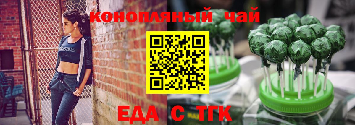 Вологда  Печенье с ТГК конопля  Вход с VPN 