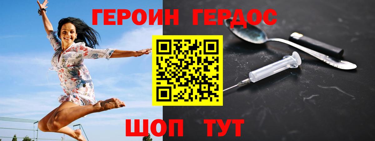 Героин  Героин хмурый  Вход с VPN  Вологда 