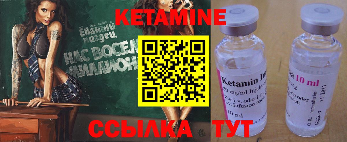 Кетамин VHQ Вологда