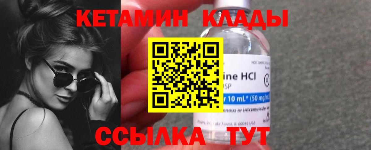 КЕТАМИН VHQ  КЕТАМИН VHQ  Вологда  Вход с VPN 