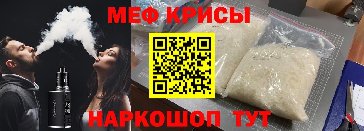 Вологда  Меф мука  МЕФ VHQ  Вход с VPN 