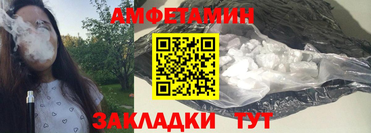 Вологда  МЕТАМФЕТАМИН  МЕТАМФЕТАМИН пудра  Вход с VPN  МЕТАМФЕТАМИН пудра 