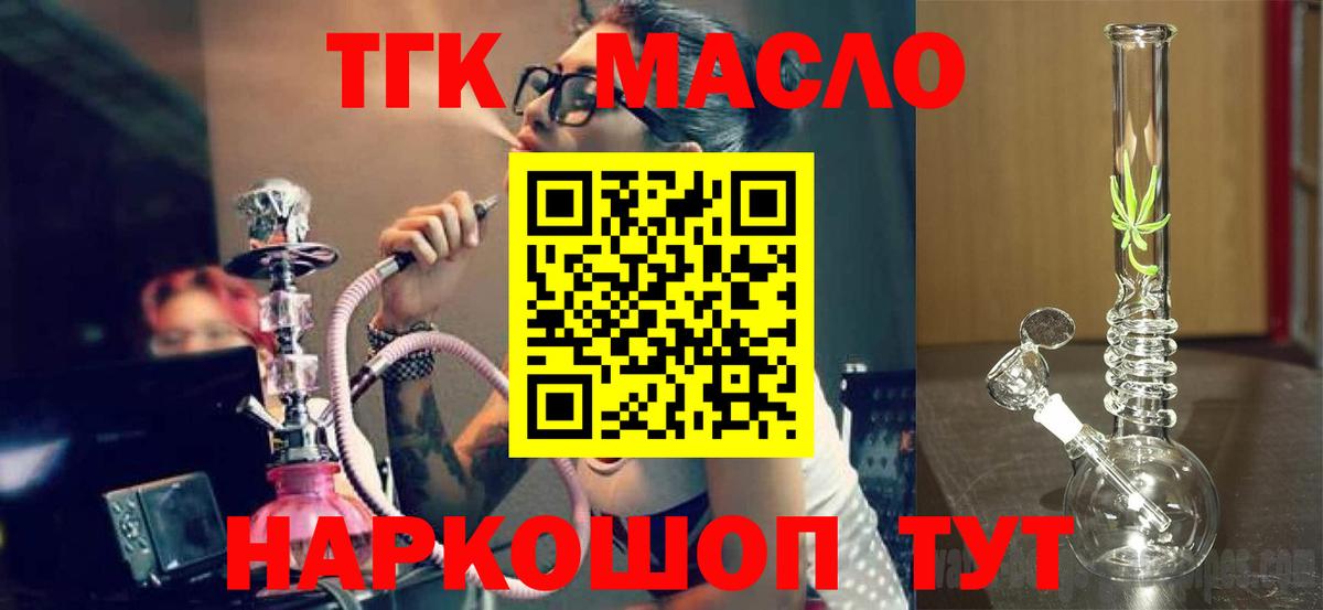 Дистиллят ТГК гашишное масло Вологда